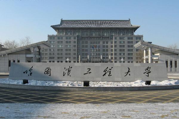 哈爾濱工程大學(xué)屋面防水工程